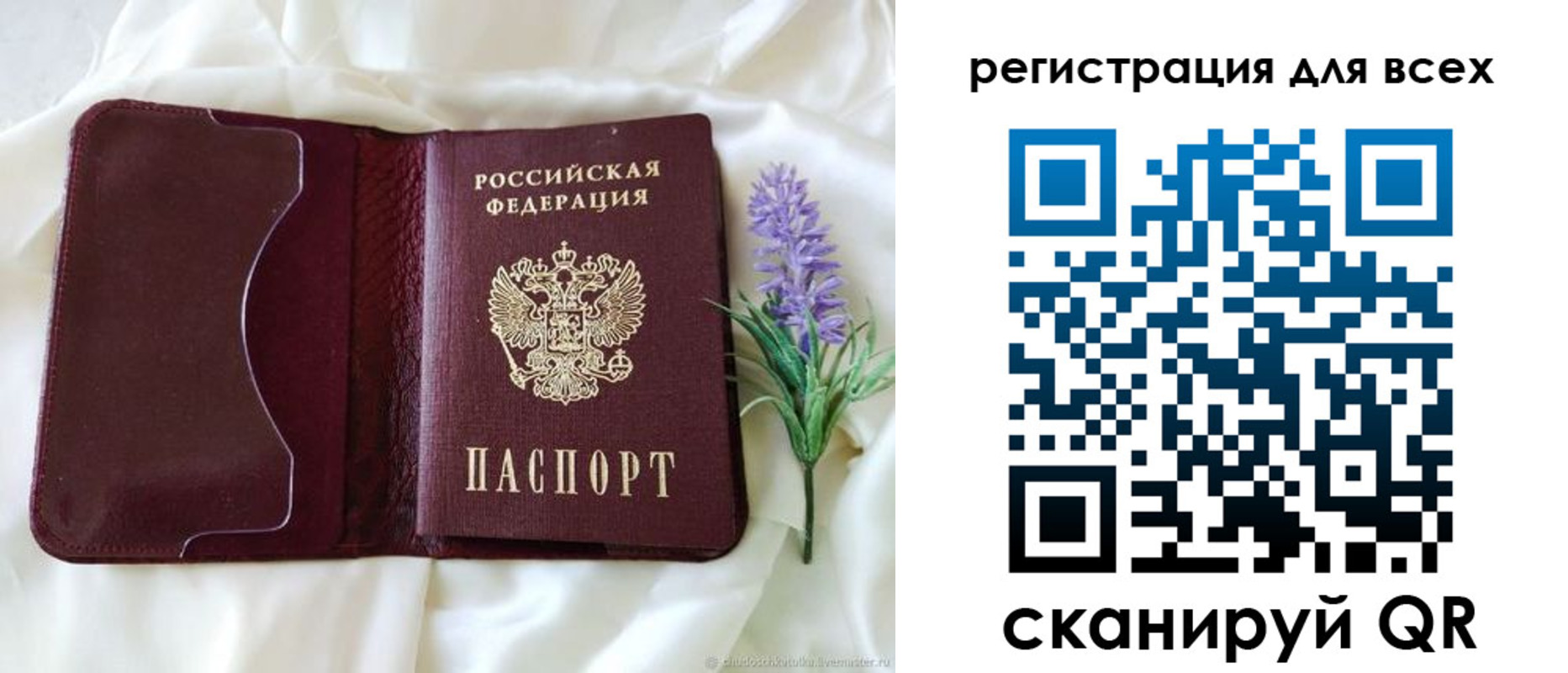 прописка 2025 в Тутаеве