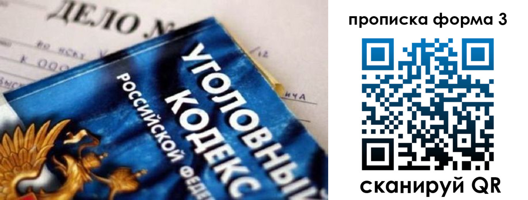 прописка от собственника в Тутаеве